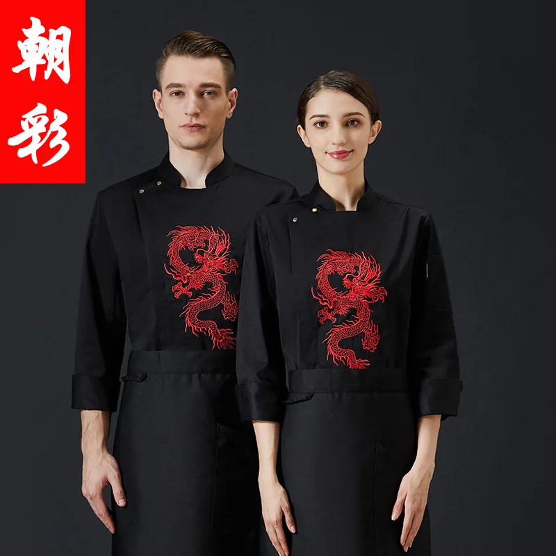 Chinese Style Chef Overalls Long Sleeve Men'S Embroidered Dragon Barbecue Hotel Restaurant Canteen Chef Uniform Suit Autumn And