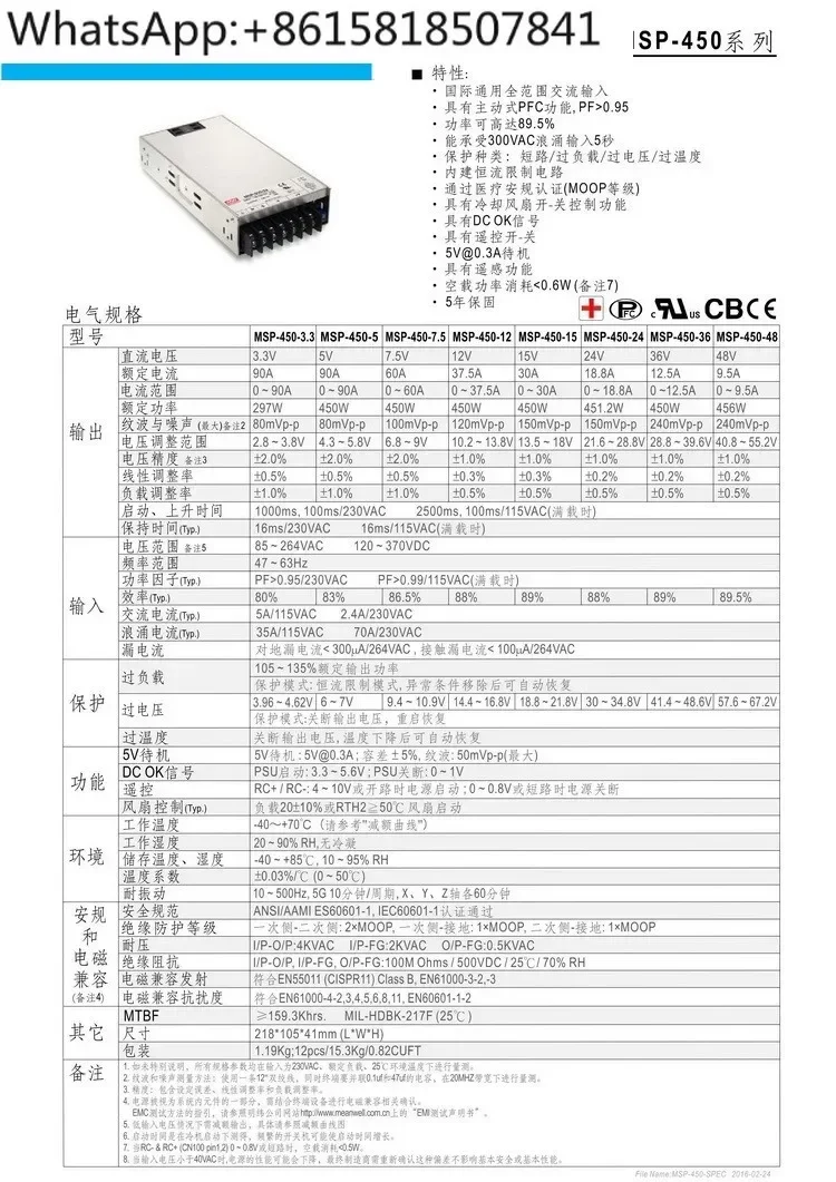 Mingwei MSP-450 450W switch power supply 3.3/5/7.5/12/15/24V 36 low leakage current 48V