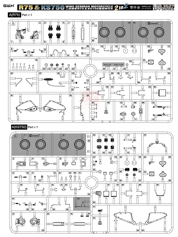 Great Wall hobby assembly model kit L3527 motorcycle R75 and KS750 2-in-2 1/35 scale