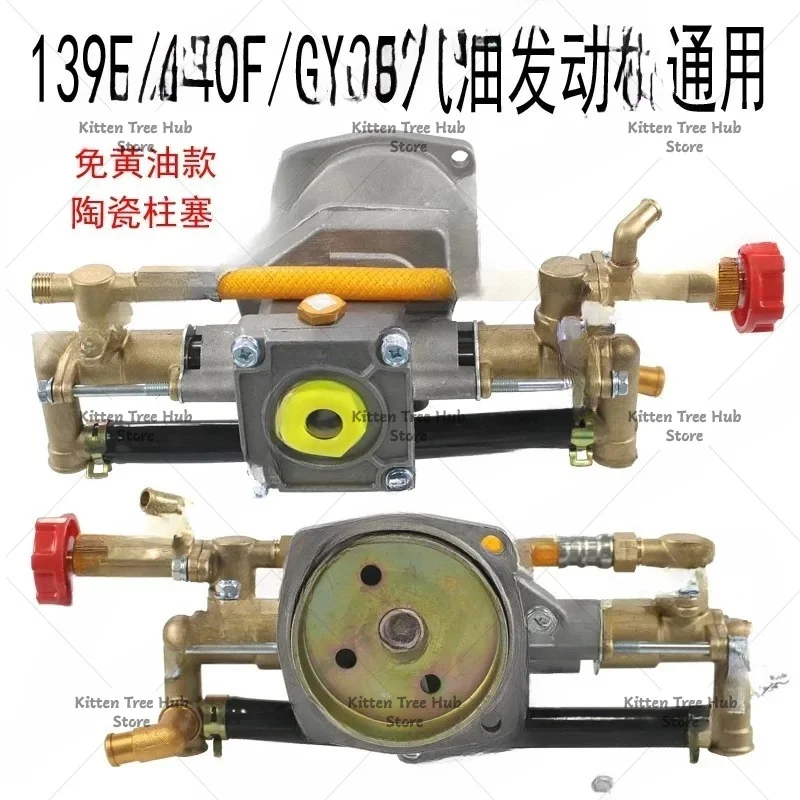 139f-140f-gx35-universal-high-pressure-sprayer-water-pump-head-gasolina-engine-motor-agriculture-agricultural-gardening-power