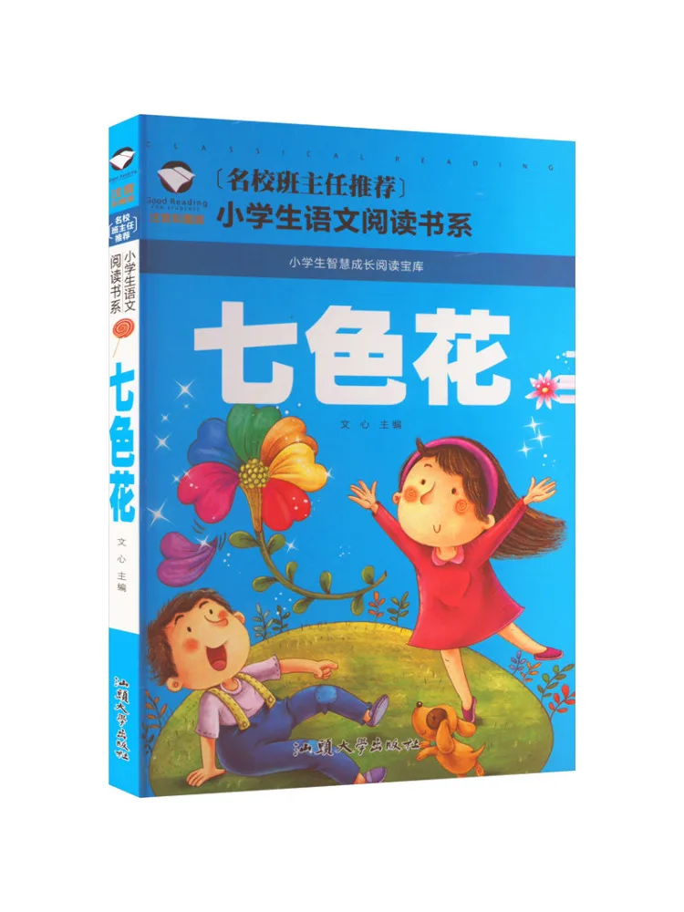 

Book-Winshare Seven Colored Flowers Phonetic Color Picture Book