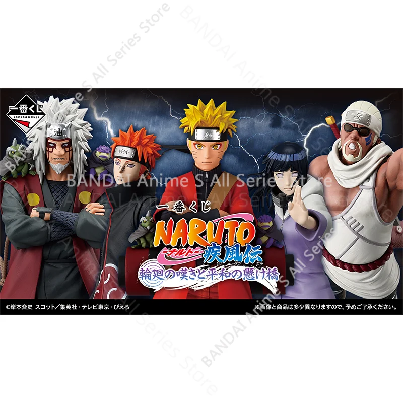【ของแท้ 100%】ของแท้จาก Ichiban Kuji นารูโตะ ชิปปุเด็น รินเนะ โนะ นาเกะกิ โท เฮอวา โนะ คาเคะฮาชิ มาสเตอร์ไลซ์ โมเดลของเล่น ขนาด H=19-27 ซม.