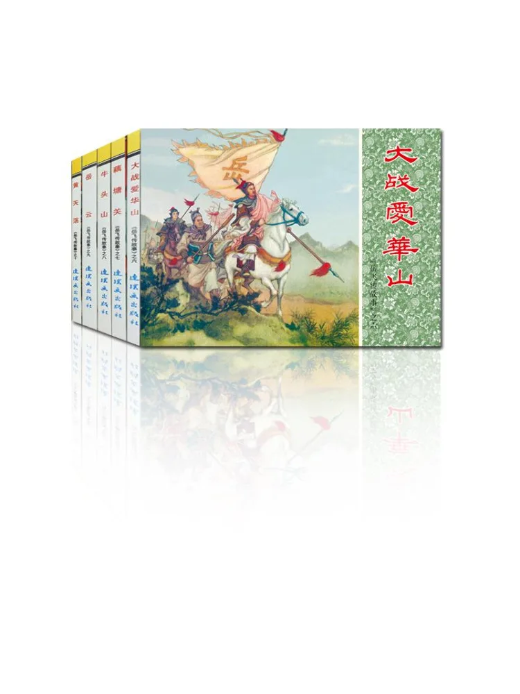 

Книга-Winshare История Юэ Фей 2.