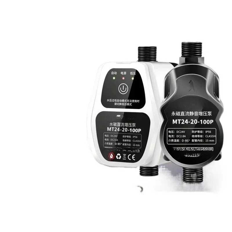 

Tap water booster pump, household 24V gas hot water pipeline intelligent booster