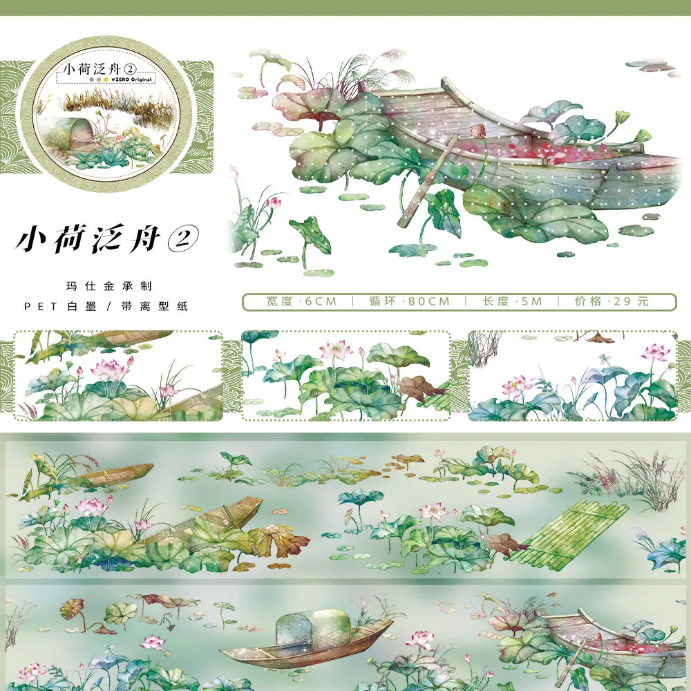 

Летняя цветочная лента васи с изображением лотосов и прудов, в старинном стиле, с пейзажным мотивом