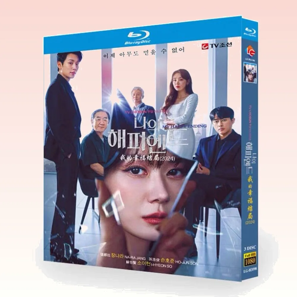 Моя счастливая концовка: Корейская драма на Blu-ray в высоком разрешении, бокс-сет BD, Джан На Ра, Сон Хо Джун