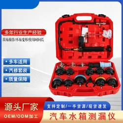 Car Water Tank Pressure Testing, Leak Detection, Leak Testing Tool, Antifreeze Coolant Vacuum Filling, Pressure Replacement Tool