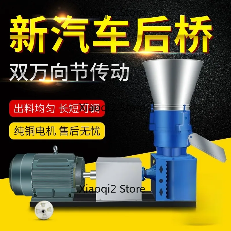 Small Home Use Pellet Maker Machine Wet And Dry Feed for Chickens Ducks Rabbits Pigs Cows Sheep Corn And Forage Pellet Mill