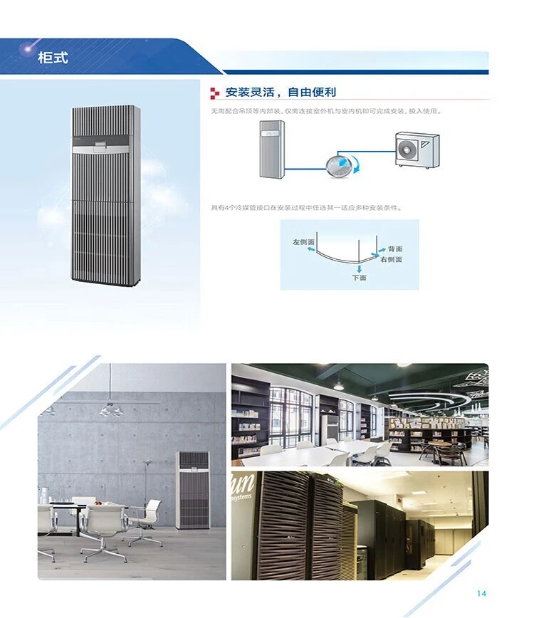 Computer room air conditioner inverter heating and cooling FVQH03AA/FVQH0A