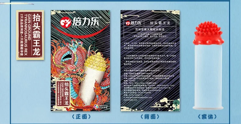 Beilile Pleasure More Dragon Series Big Particle Penis Cover G-spot Orgasm Convex Point Puncture Penis Case Wolf Tooth Cover