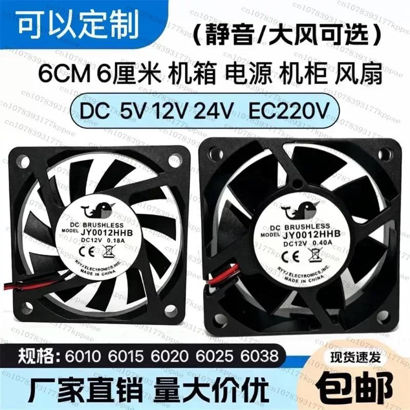 1PCS for 6Cm 6010 6015 6020 6025 6038 5V 12V 24V Quiet wind cooling fan 6CM