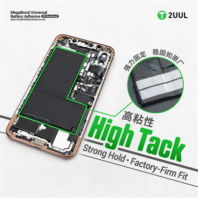 2UUL BA02 MegaBond Universal Battery Adhesive For iP/Android (20Pcs/Box) Phone Battery Repair Strong Pull Tabs