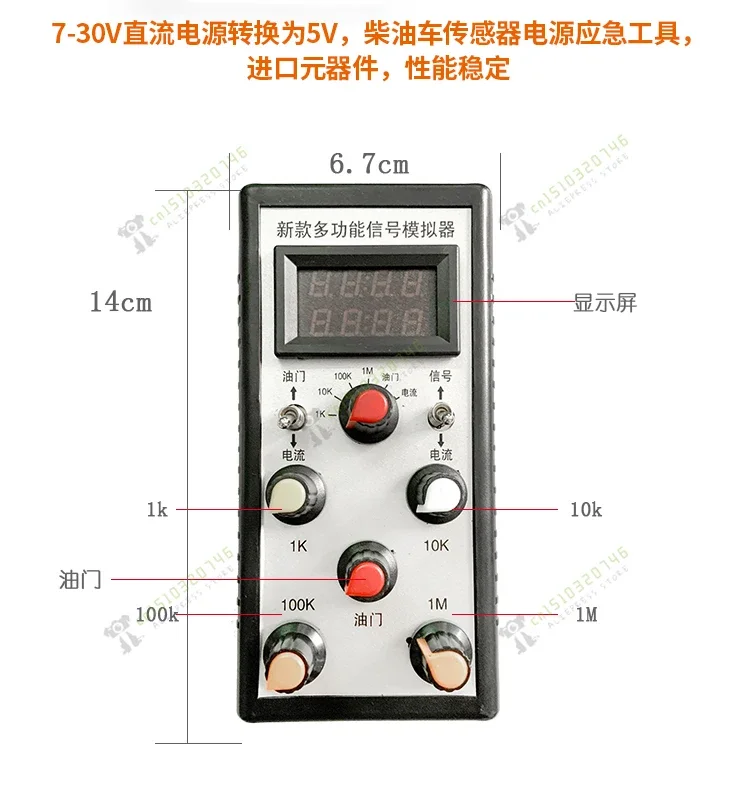 Automotive adjustable resistance analog sensor, Automotive signal simulator generator, Circuit service tool