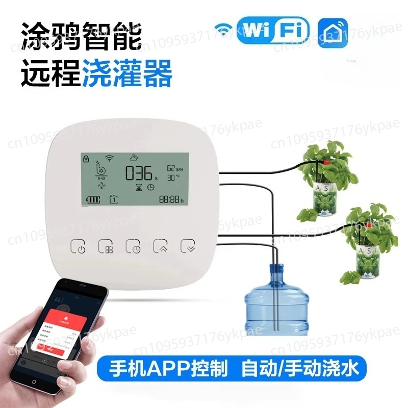 

Tuya wifi smart water pump timer gardening remote automatic watering artifact sprinkler irrigation sprinkler controller