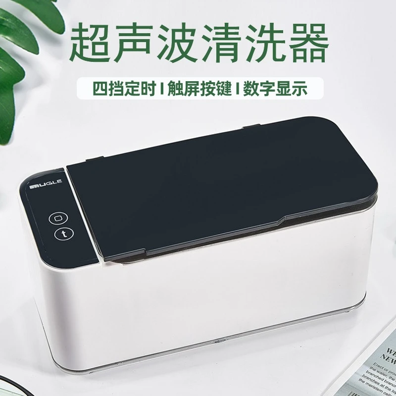 

Household Ultrasonic Cleaner Small Glasses Braces Jewelry Mini Cleaner