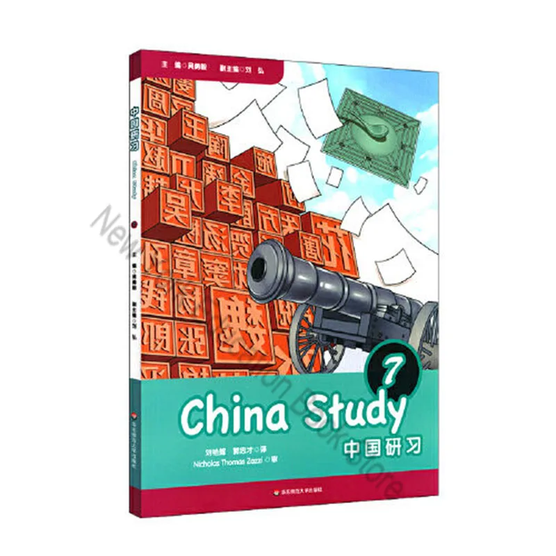 China Study Grade 7 International School Chinese Culture and Society Inquiry Textbooks Educational Books