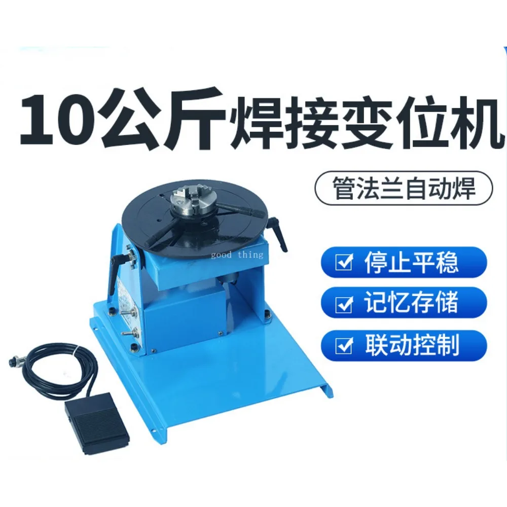 

Small Welding Positioner 10kg Light Combined Automatic Welding Turntable Argon Arc Welding Ring Seam