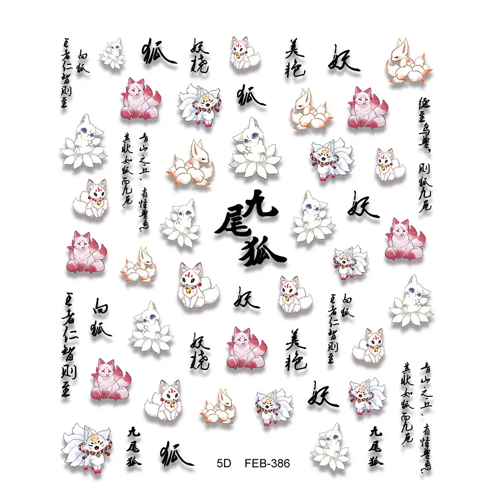 Myths and Legends Fox With Nine Tails 5D Nail Stickers Nail Tattoo Wrap Manicure Decoration