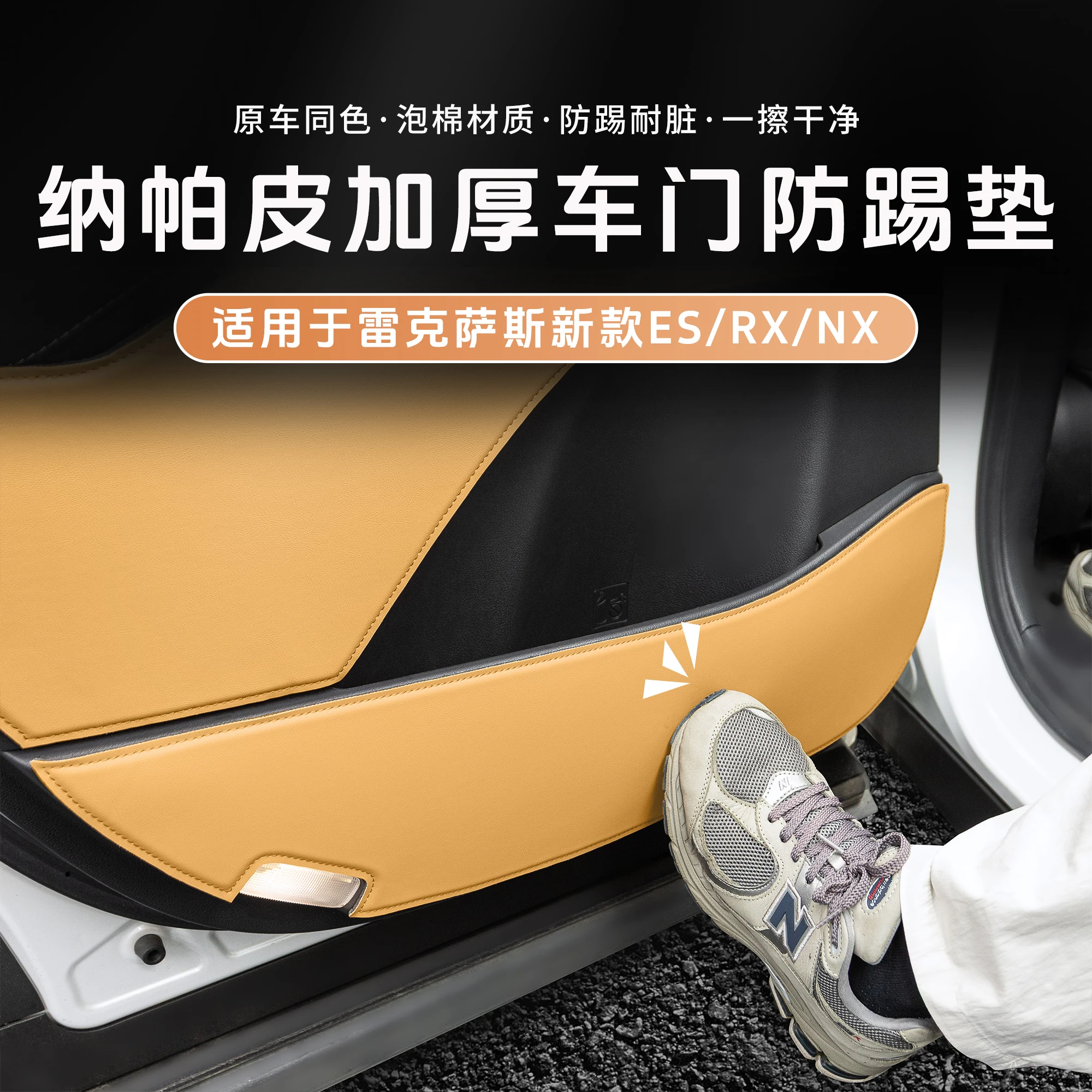 

Nappa Leather Door Kick Guard for Lexus NX260/350h & RX350h/500h (2023-2025) - Premium Anti-Scratch Protection Pad
