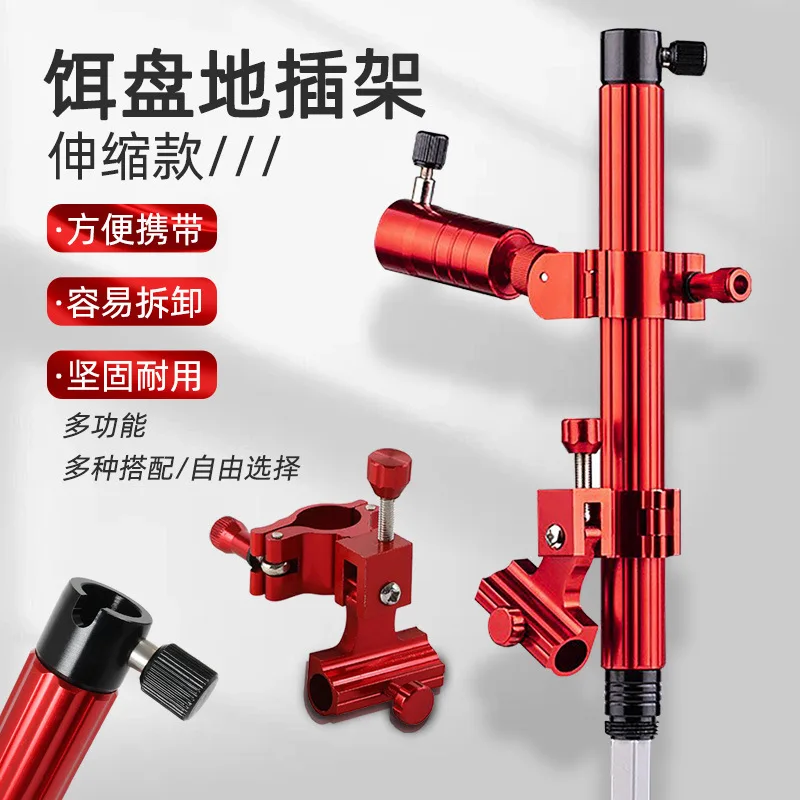 ground-stake-fishing-support-aluminum-alloy-adjustable-mounting-accessory-box-or-chair-setup-interface-load-capacity-to-confirm