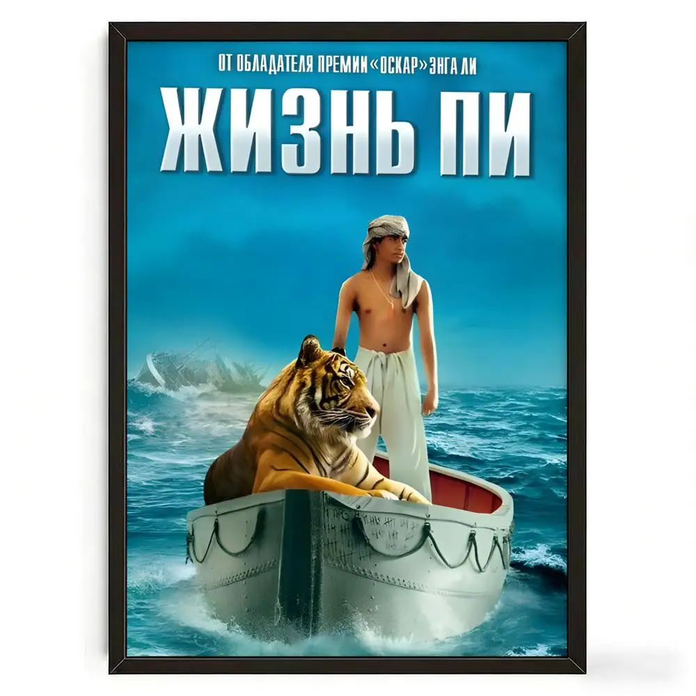 Movie L-Life of Pi Poster Art print wall decor ideal for living room, bedroom, bar, parlor, and home gifting