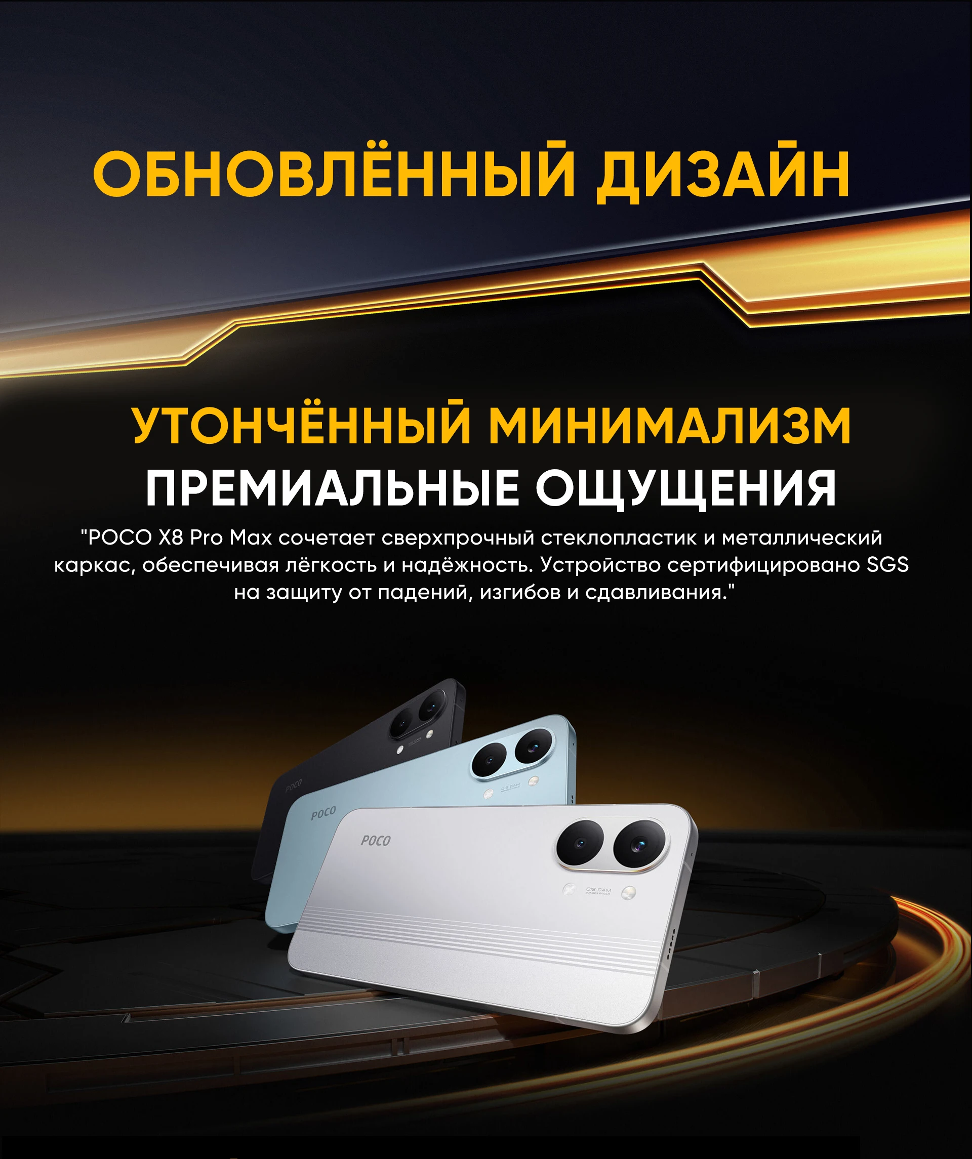 Global Version POCO X8 Pro Max 5G Smartphone Dimensity 9500s 6.83" AMOLED Display 50MP Camera 8500mAh 100W HyperCharge NFC