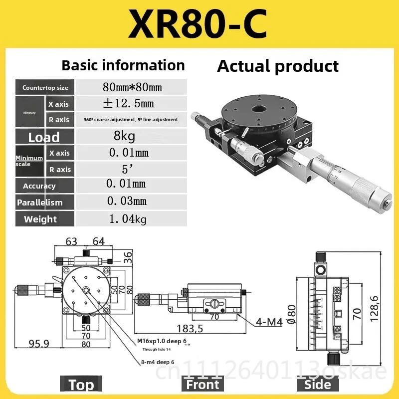 XR axis rotary slide manual fine-tuning optical degree high-precision two-dimensional displacement angle adjustment