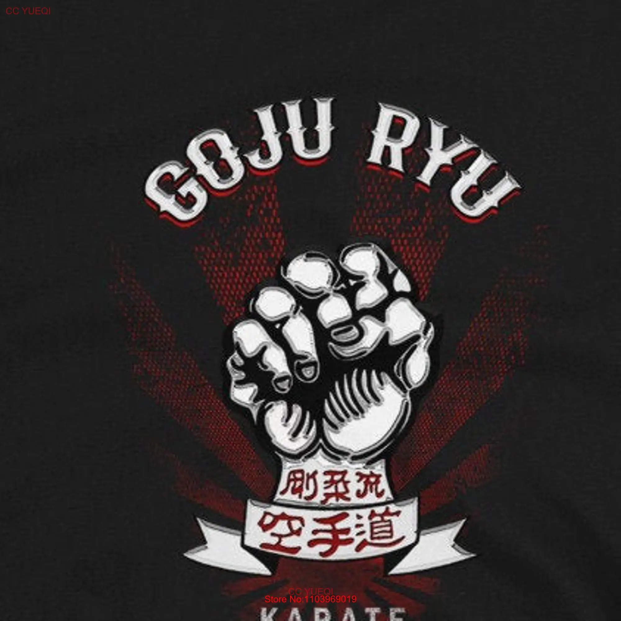 Goju Ryu Karate футболка Gojuryu kanji кулак и длинные или Короткие рукава
