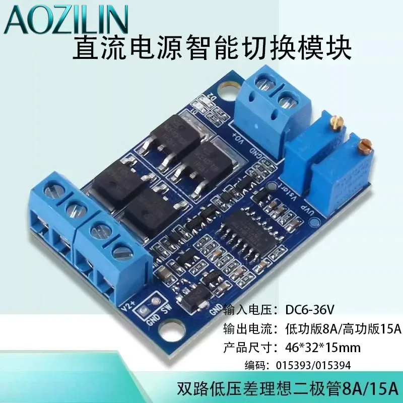 AOZILIN For Dual Power Supply Intelligent Switching Module 15A Two Way Low Dropout Ideal Diode Multi Power Redundant 36V