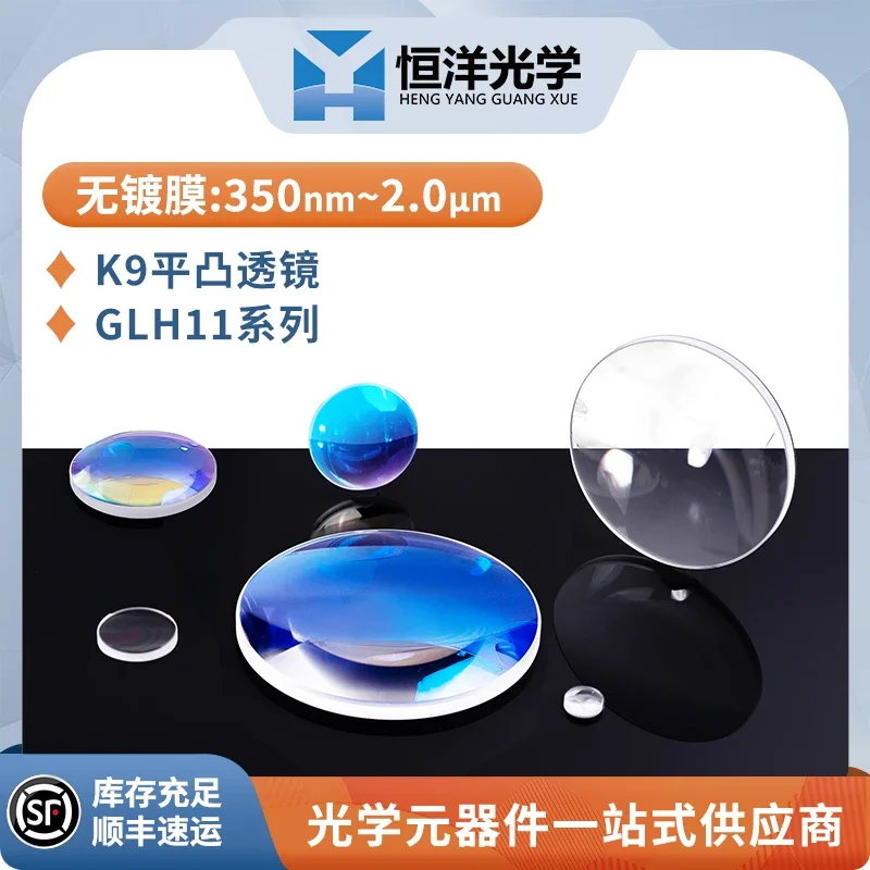 K9 Plano-convex Lens Uncoated Diameter 10-15mm Scientific Research Experiment BK7 Material K9 Glass Optical Focusing Lens