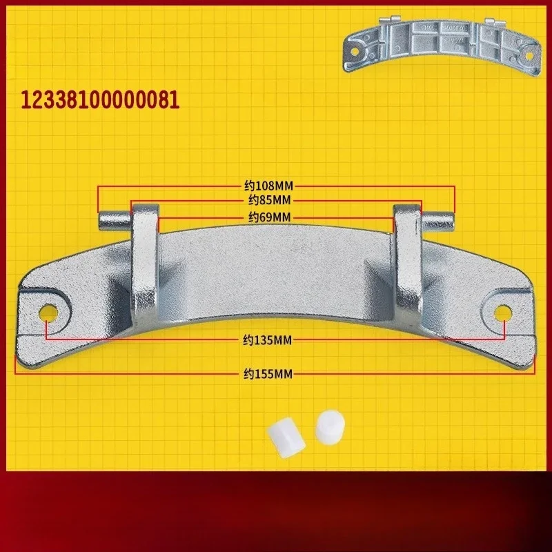 1PC Suitable for Midea littleSwan drum washing machine door hinge door handle hinge switch