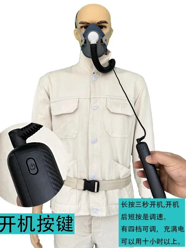 Welder\'s mask, electric air supply belt, pipe dust prevention decoration, coal mine 3701 filter cotton attendant