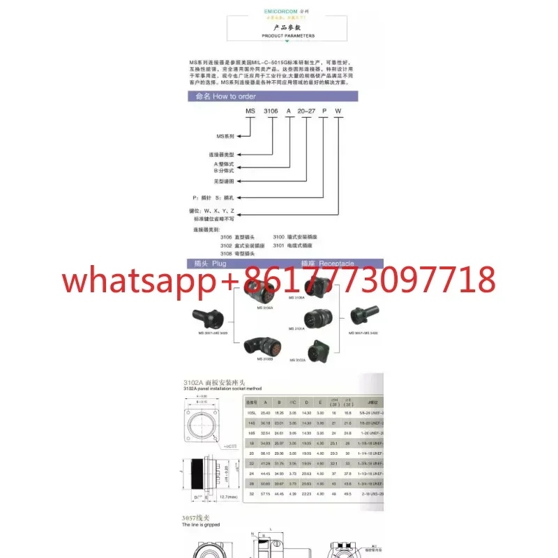 MS3106A-22-19P قابس الطيران 14 الأساسية MS3102A-22-1S موصل MS3507-12A #4