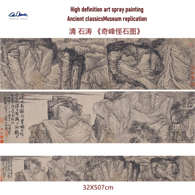 

A New Product by Shi Tao from the Qing Dynasty titled "Strange Peaks and Strange Stones": Reproduction of Home Decoration Painti