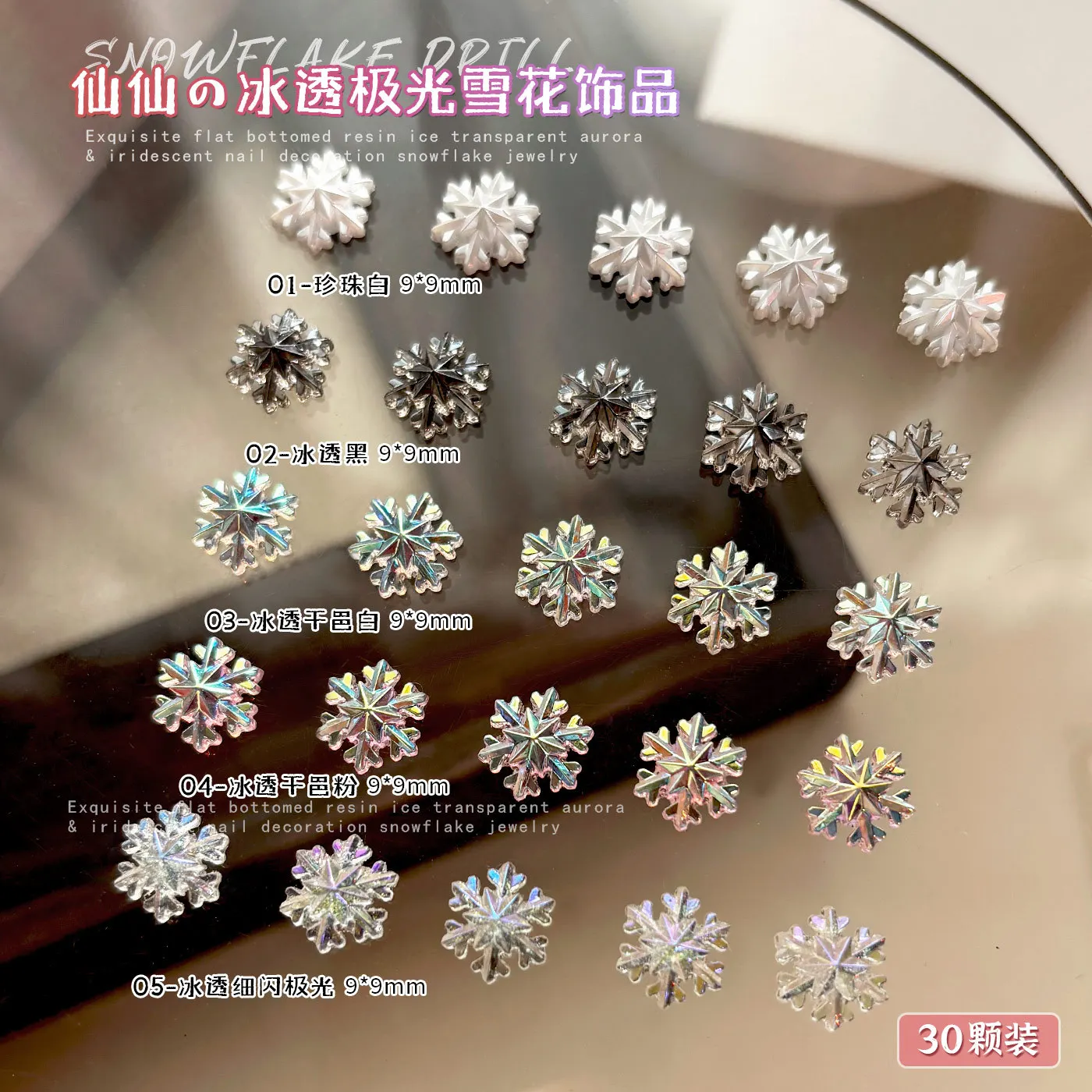 30PCS Fairy Ice AB Christmas Snowflake Nail Art Charms Glitter White Aurora Flatback Resin Decorations Manicure DIY Accessories