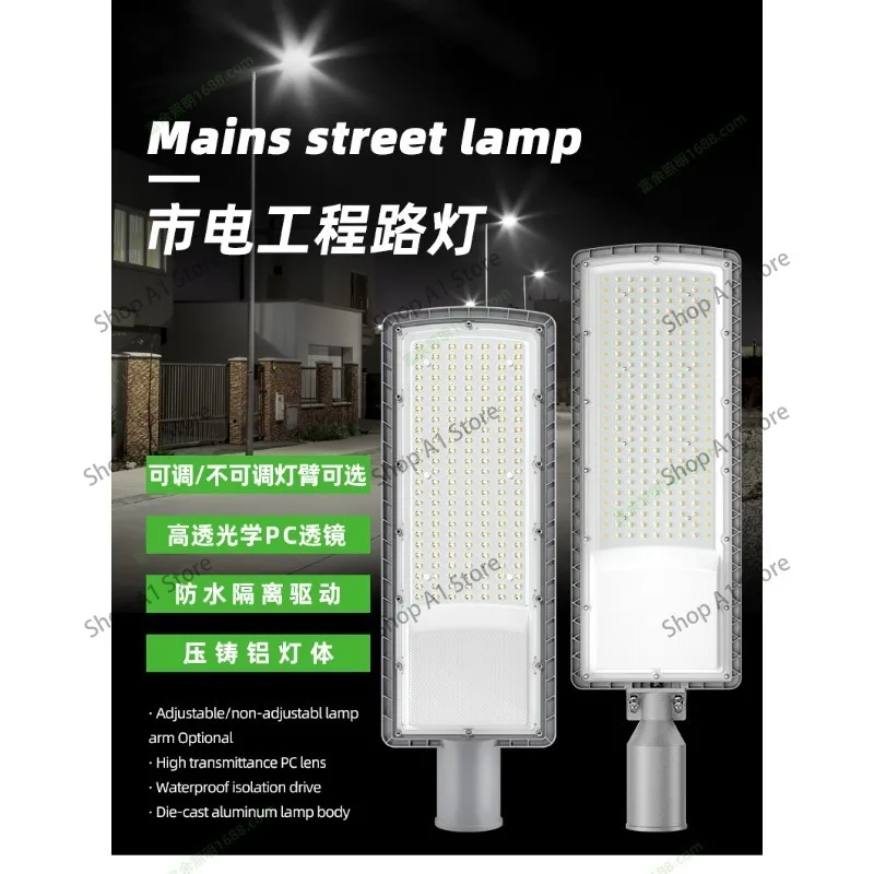 Outdoor Waterproof LED Street Light Head, AC Powered Rural Courtyard Lamp, Industrial Engineering Road Lighting Fixture