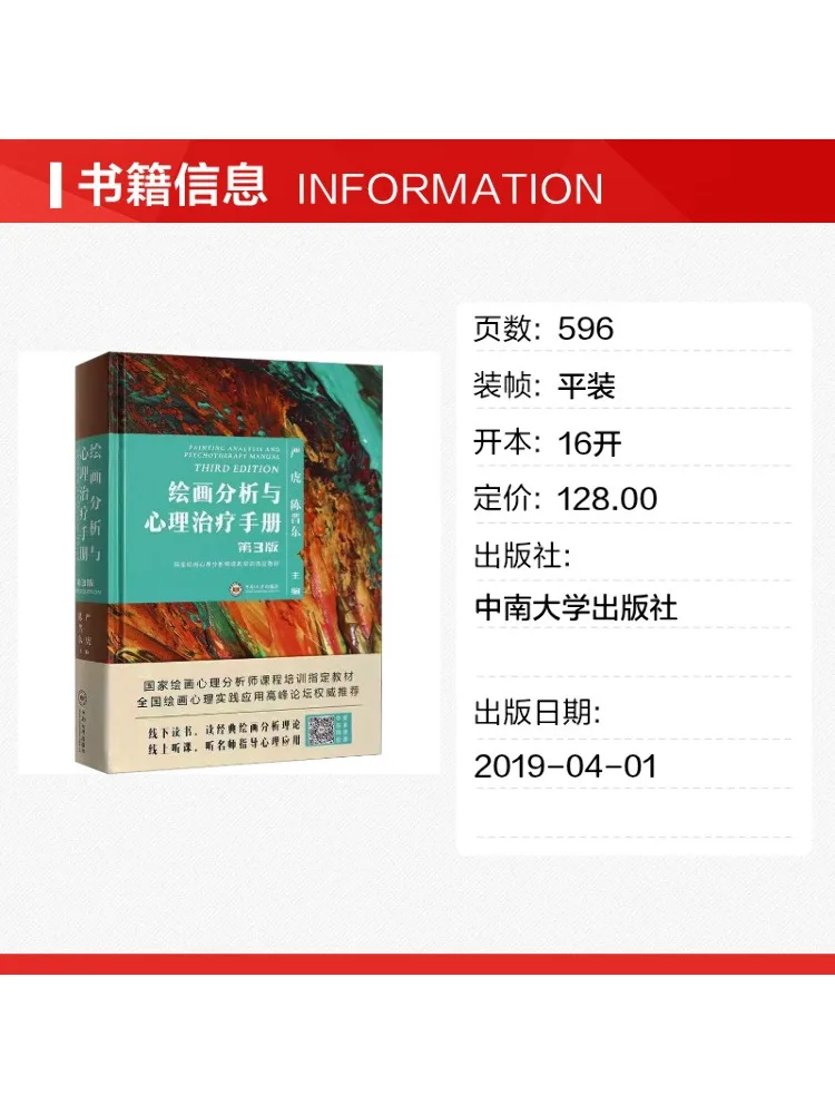 Book-Winshare Hand Of Drawing Analysis and Psychotherapy Third Edition