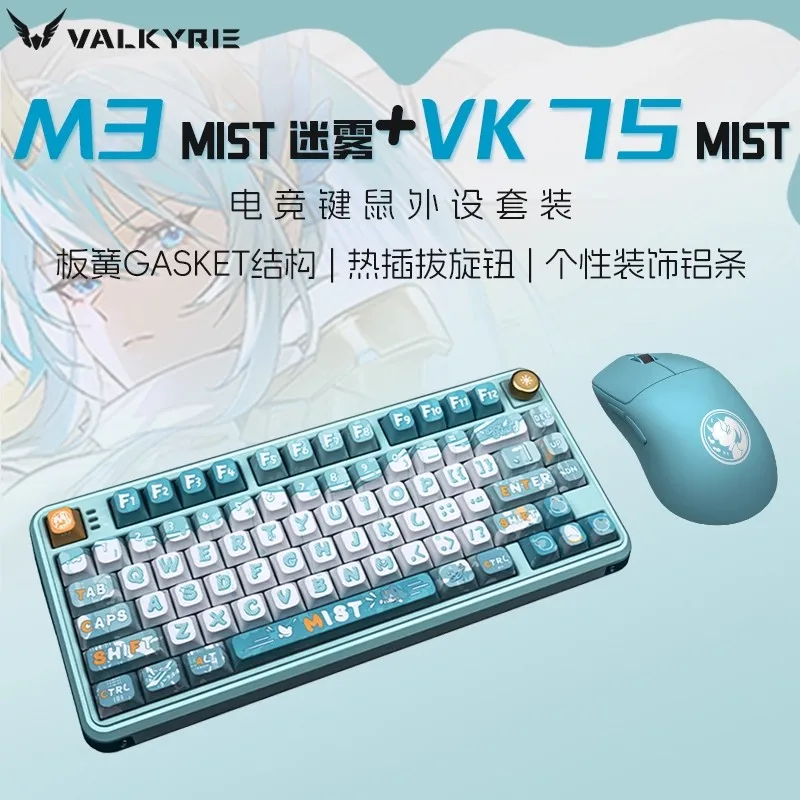 

VALKYRIE VK75 Mechanical Keyboard Wired Keyboard Customized Hot-swap RGB Gasket Gaming Keyboard and M3 Mouse Bundle