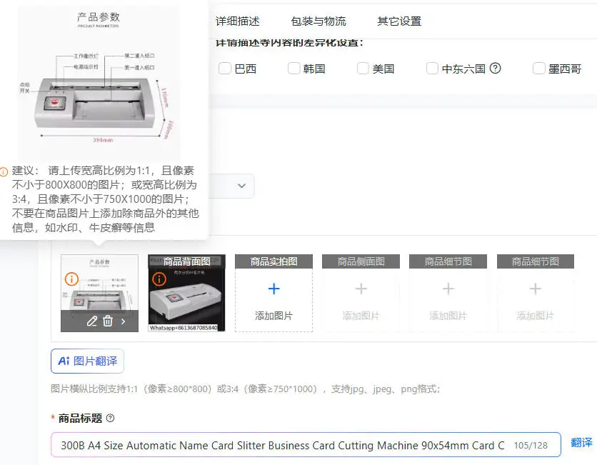 

300B A4 Size Automatic Name Card Slitter Business Card Cutting Machine 90x54mm Card Cutter for Office Use