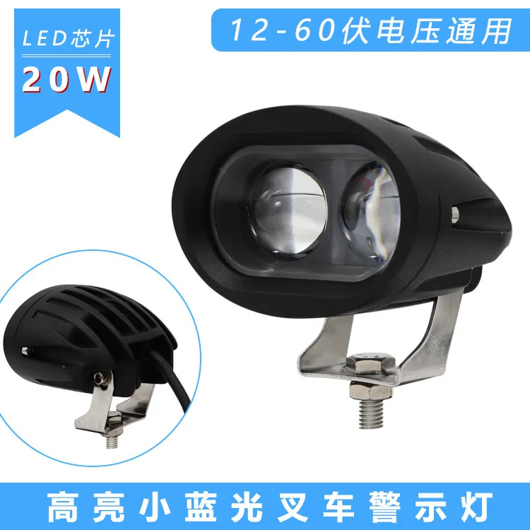 High Brightness LED Blue Double Head Forklift Warning Light 10 80V Area Safety Lamp Width Indicator Reverse Light For Heli