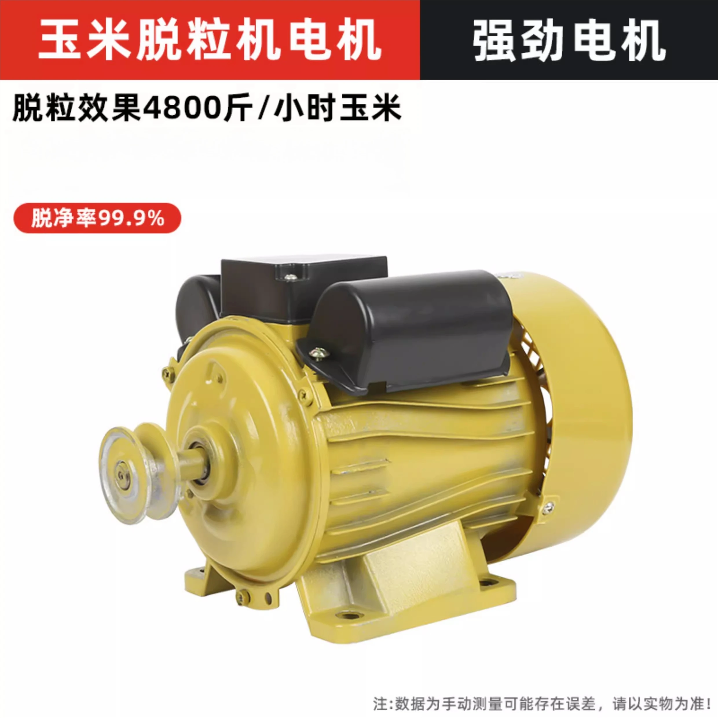 New Electric Corn Thresher Special Motor Automatic Grain Threshing Machine