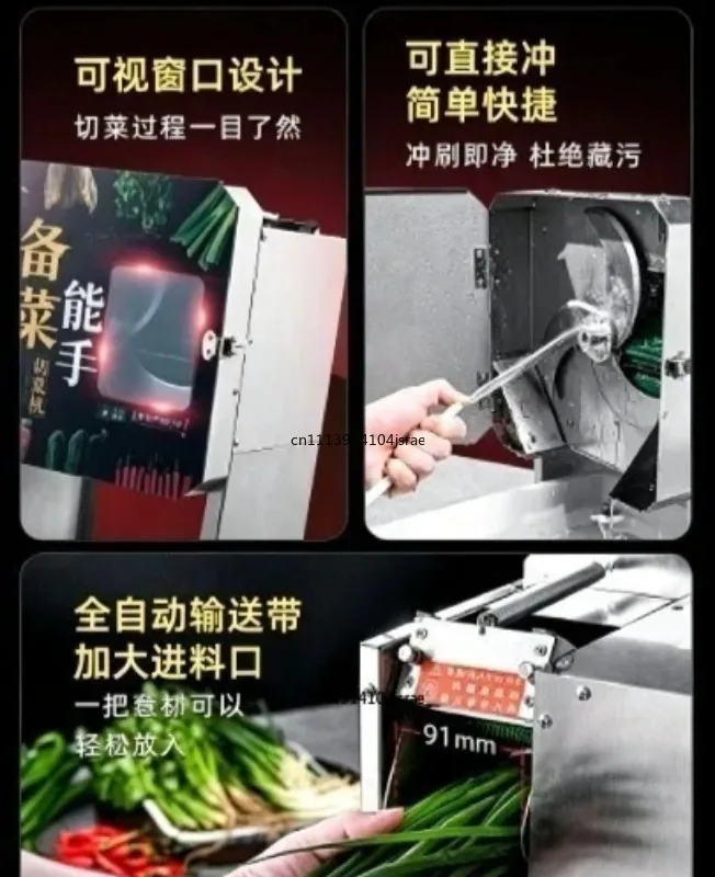 Commercial Automatic Multi‑Function Vegetable Cutter Electric Slicer Dicer for Scallion Chives Pickled  Slice Ring Cutting