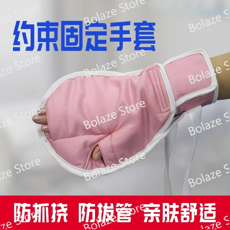 People's Anti Grip and Restraint Gloves, Anti Pulling Tubes, Self Injury Wrist Fixation Straps, Nursing Straps, Tying Ropes