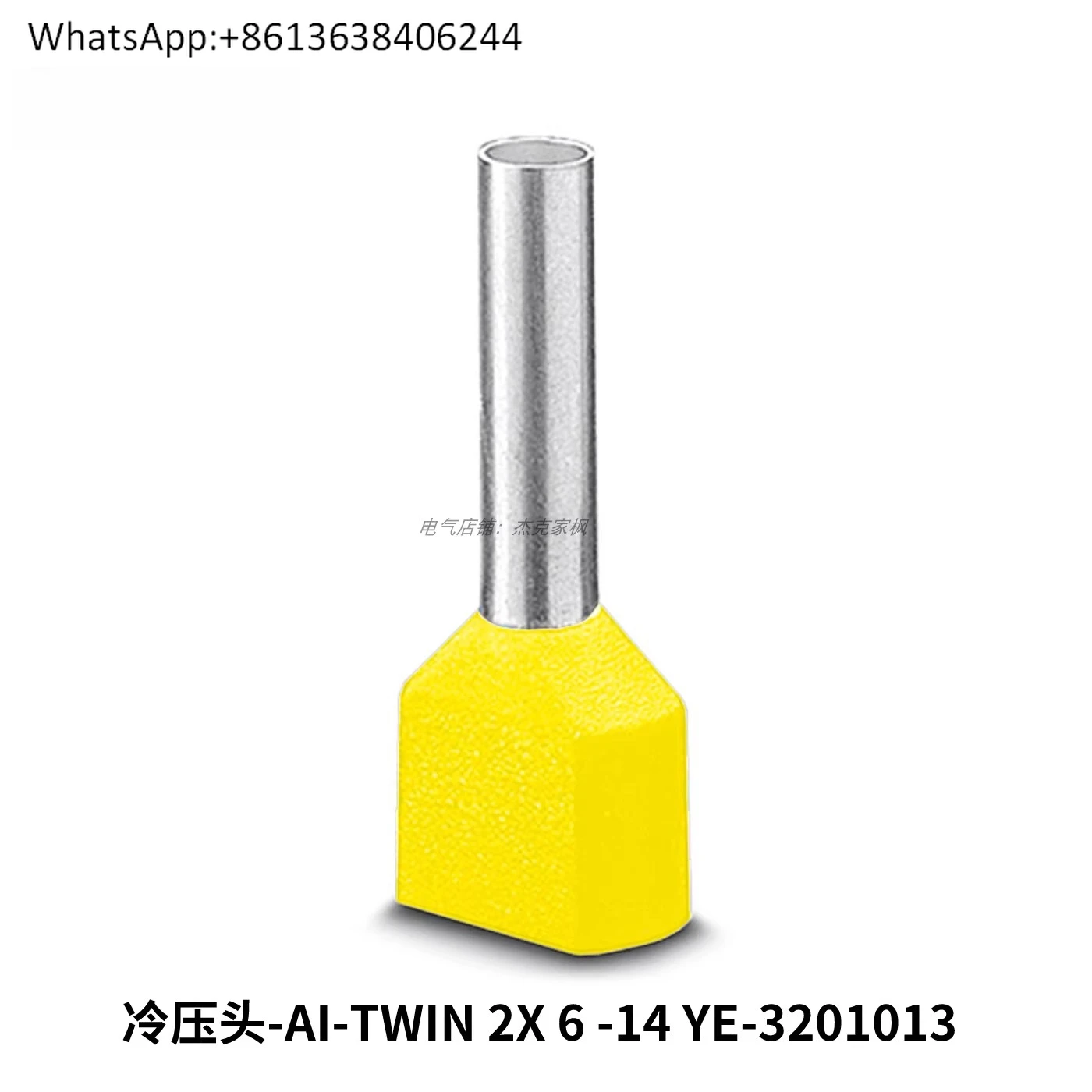 

3201013 sub cold pressing head tube type AI-TWIN2X6-14 YE whole package 100/bag
