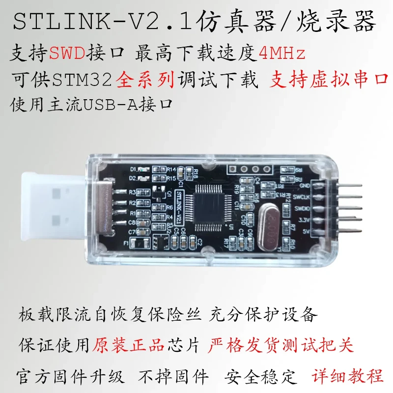 ST-LINK V2.1 Emulator Debugging Download STLINK Programming Burning Line STM32 Virtual Serial Port JLINK