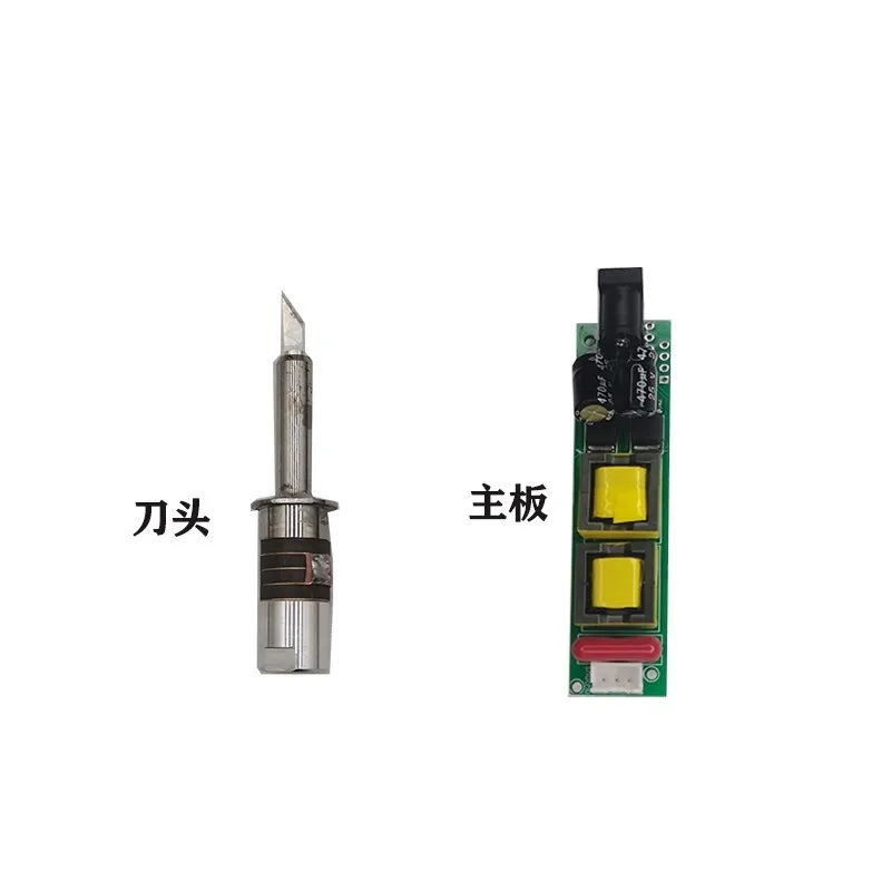 Handheld ultrasonic carving knife accessories power supply, knife head + main board
