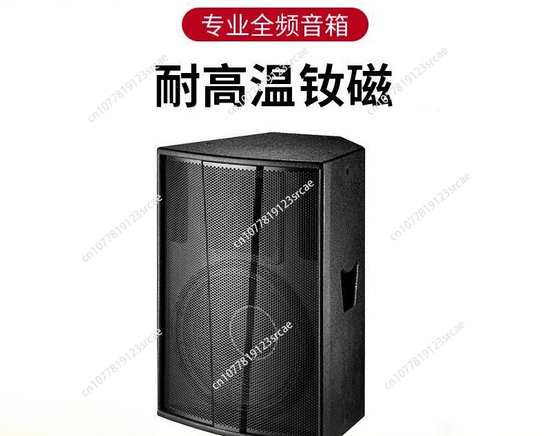 Full range speaker waterproof speaker I sound reinforcement speaker professional outdoor performance conference high fidelity