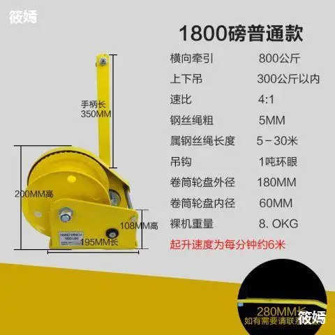 

Winch Hand Crank Foxy Crane Two-Way Self-Locking Manual Crank Traction Machine Portable Home Apparatus