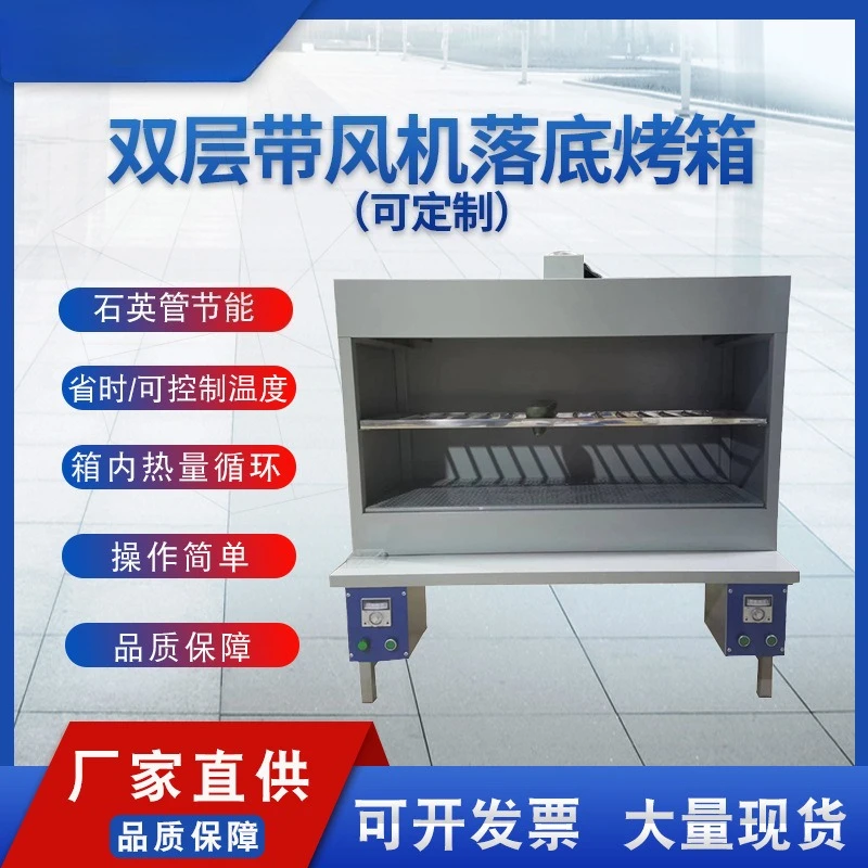 

Настраиваемая двухслойная печь с вентилятором, 2400 Вт, с регулировкой температуры верхнего и нижнего слоев.