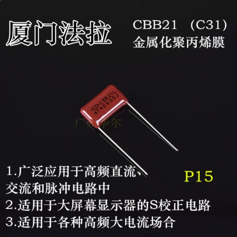 10pcs-100pcs  Xiamen Farah CBB21 C31 474 630V 0.47uf filter high-frequency polypropylene film capacitor